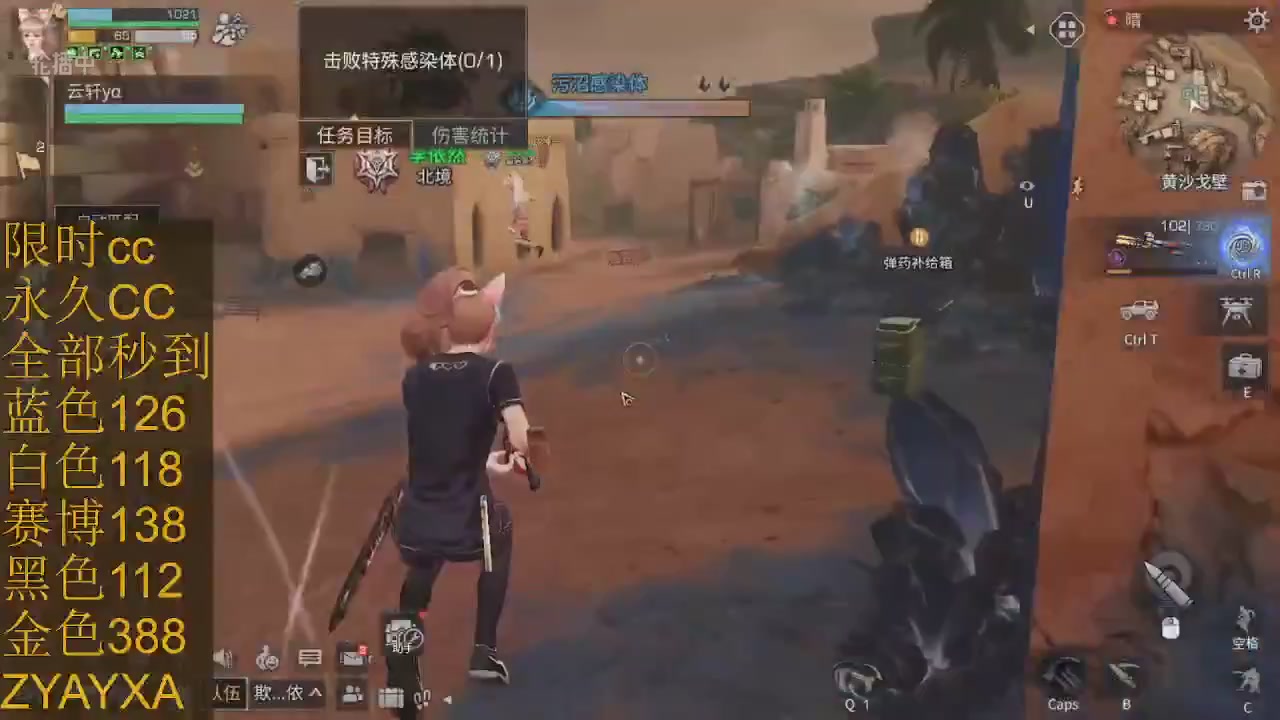 cc时装全部秒到