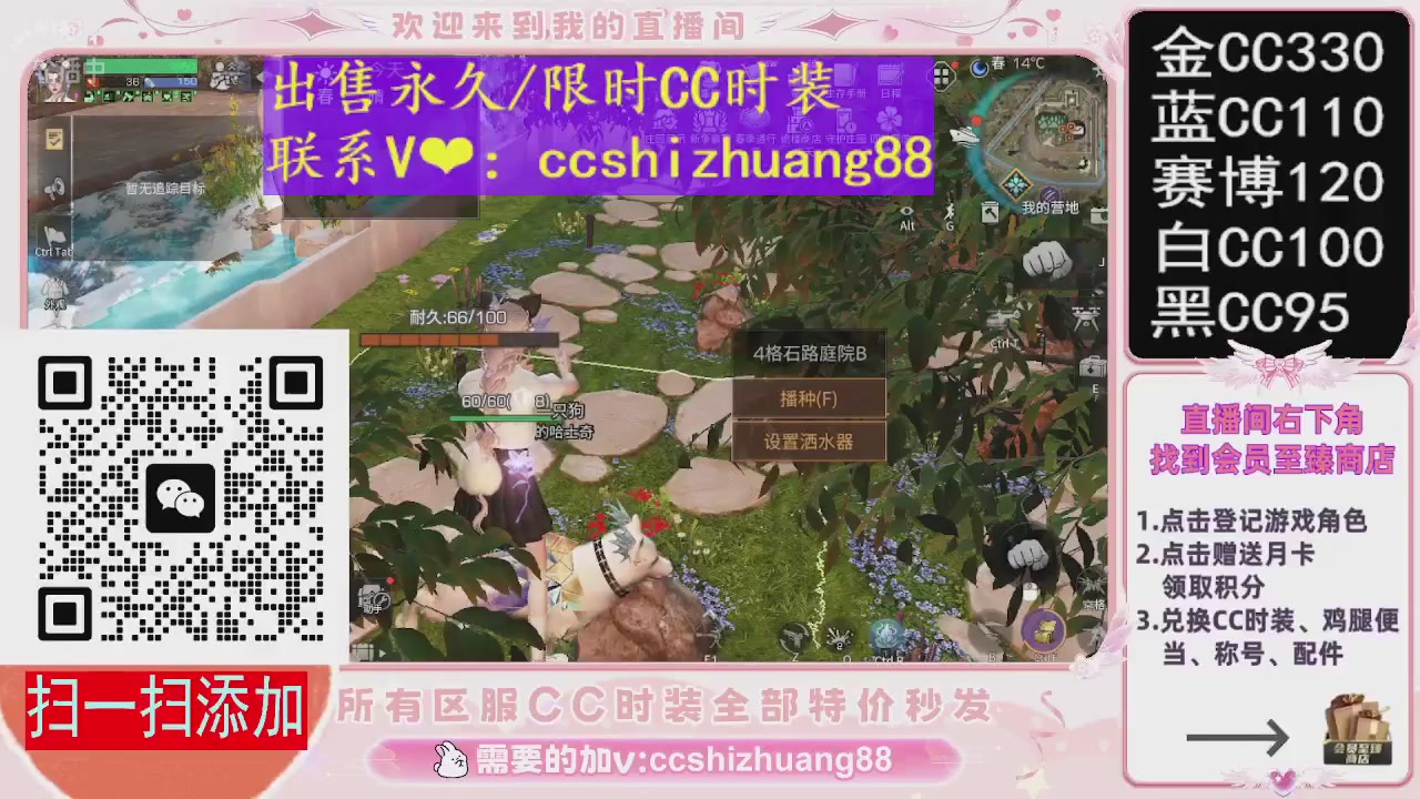 特价出售永久/限时CC时装，现货秒发