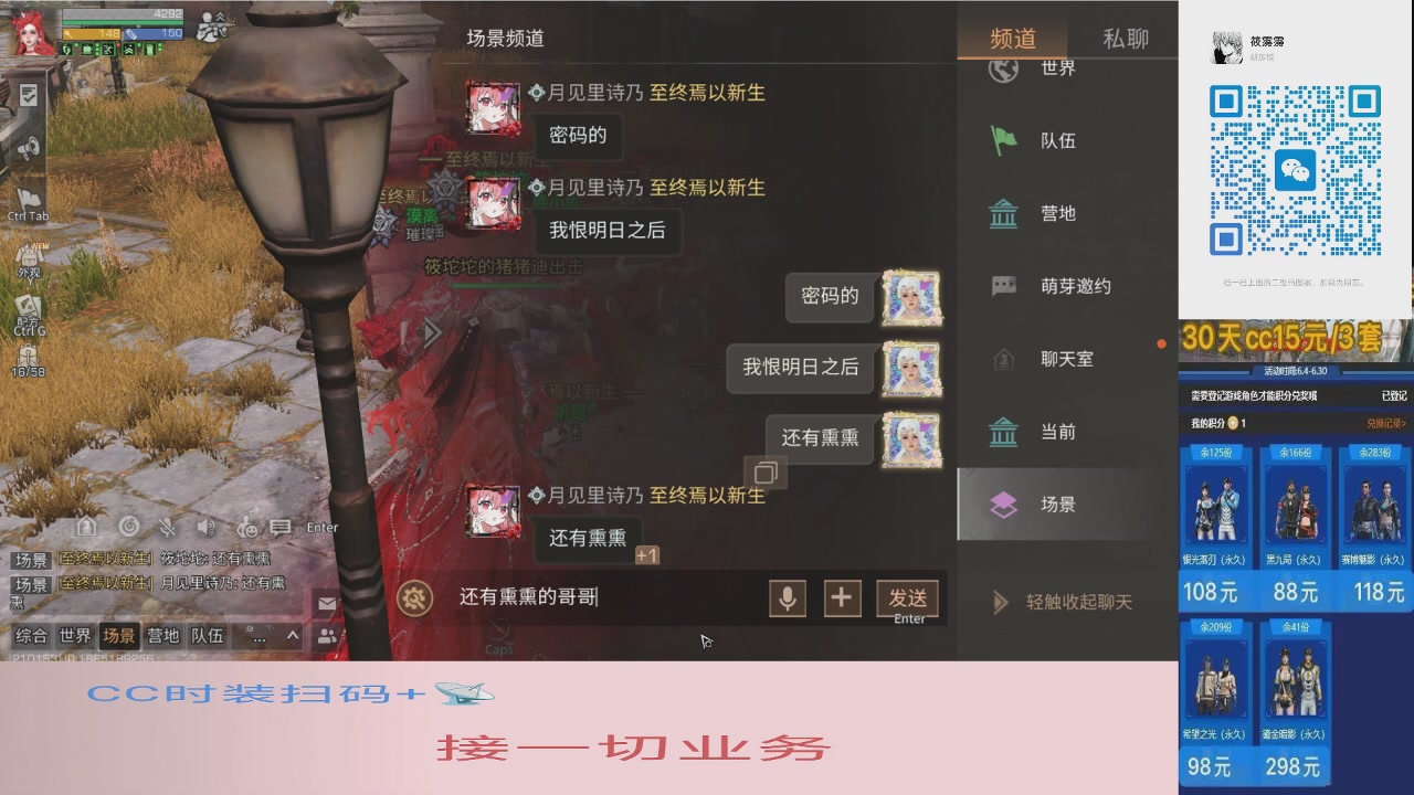 特价CC全服秒发