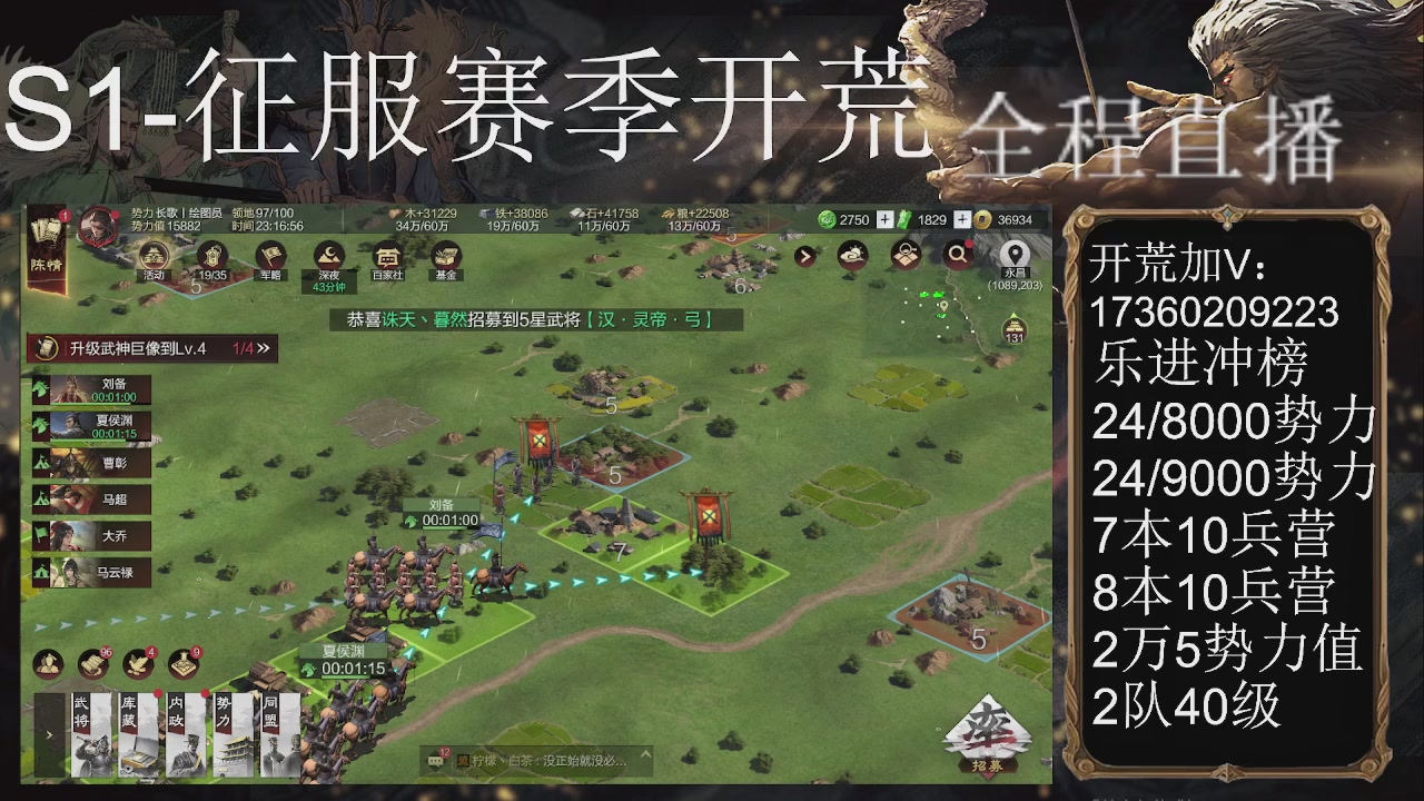 接开荒