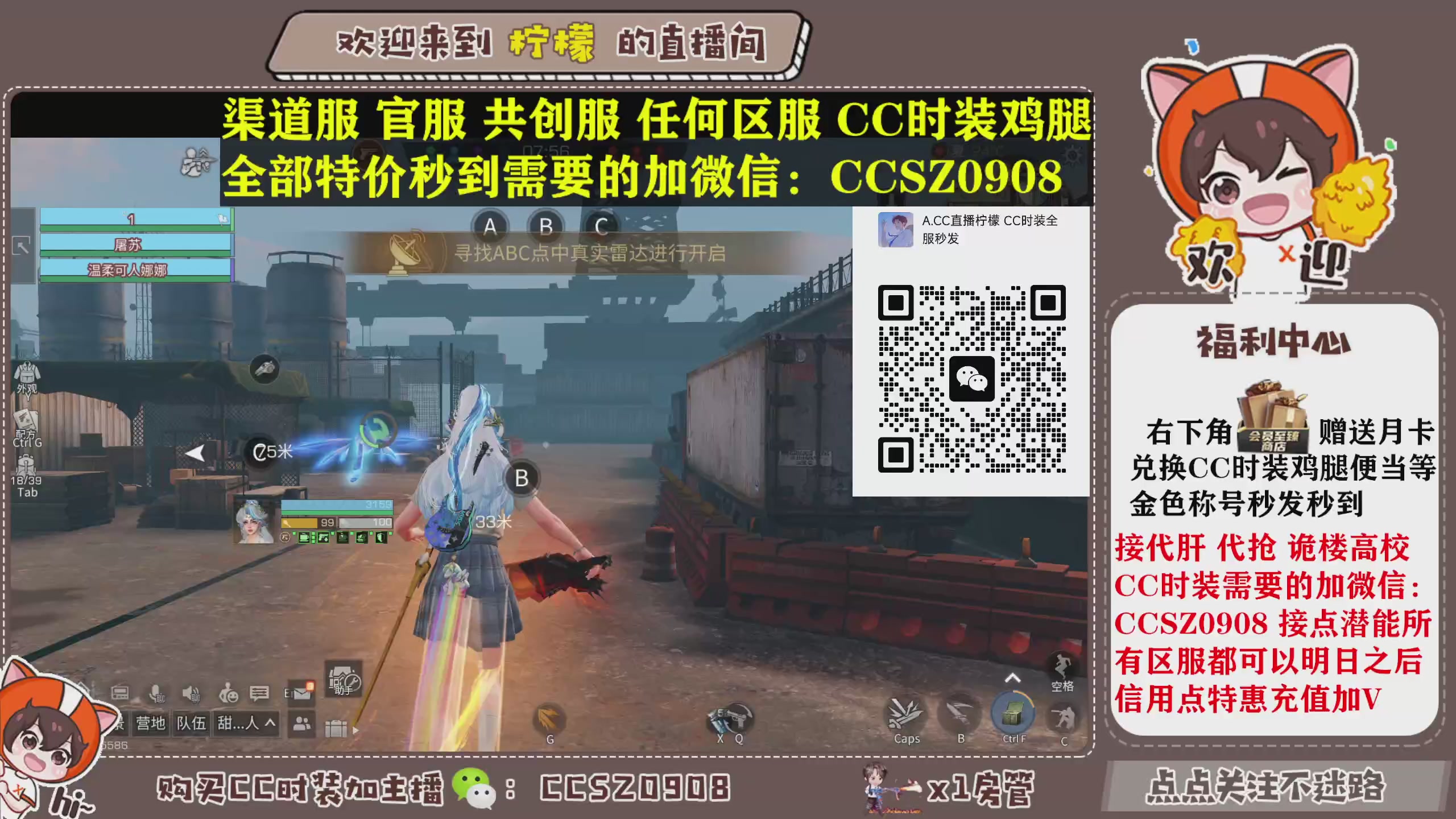 所有区服CC时装批发价秒发