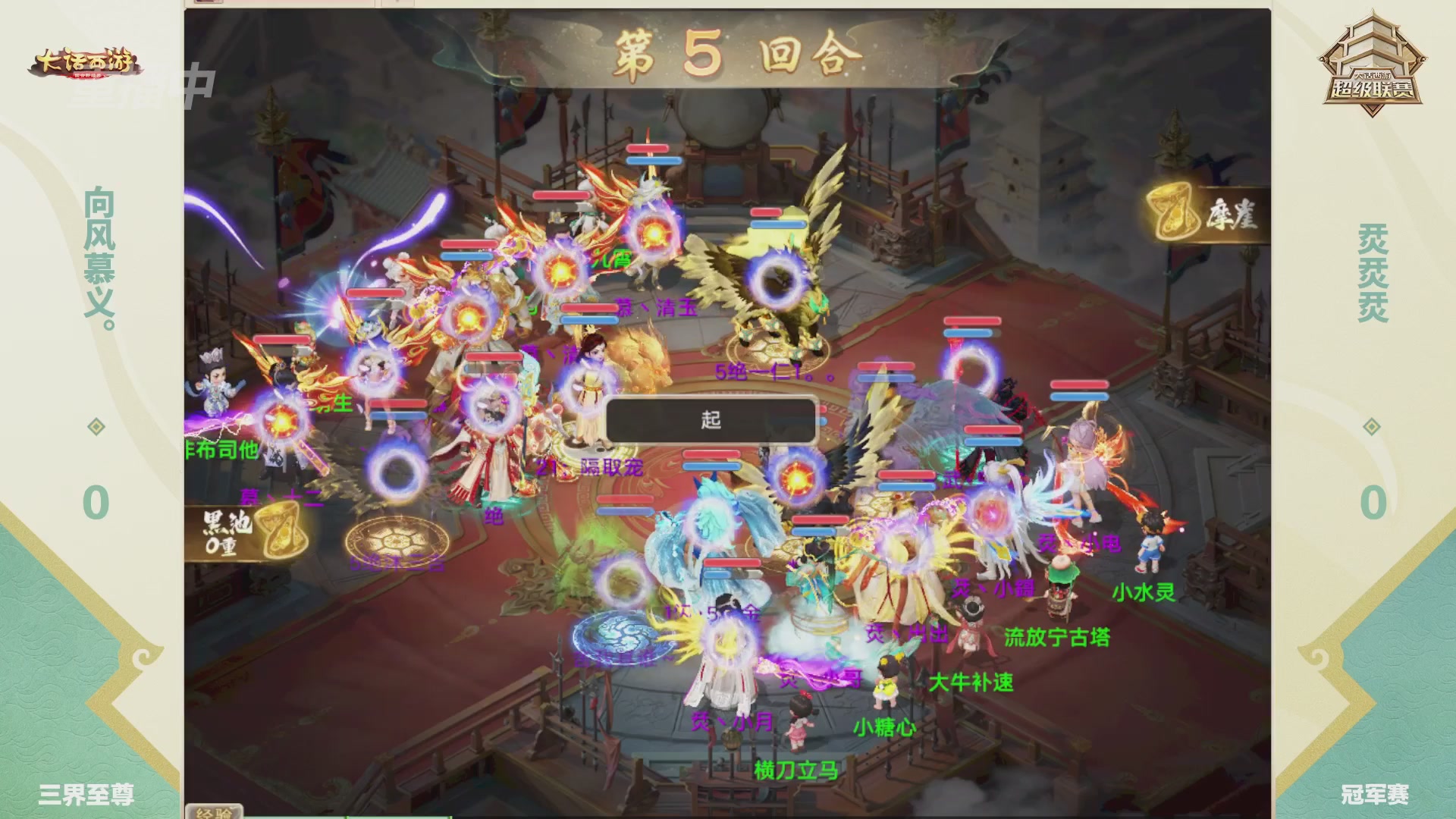 【重播】超级联赛夏季赛
