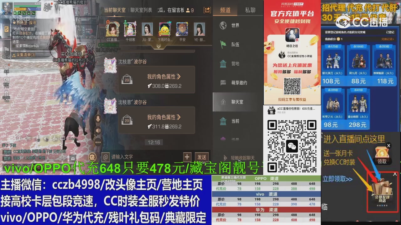 全服永久三十天CC秒发加微