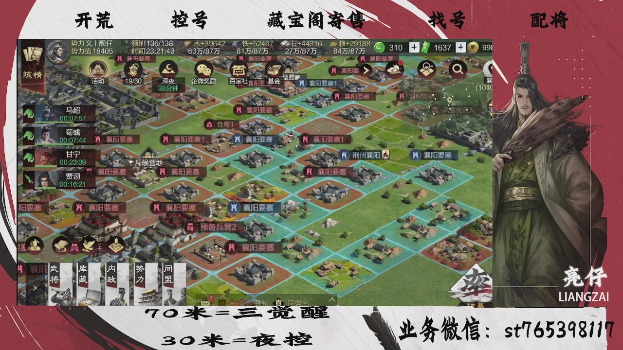 接开荒，70三觉，30夜控