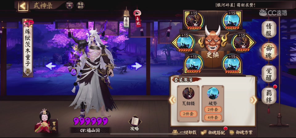 【聚星】蓝桅丶的直播间