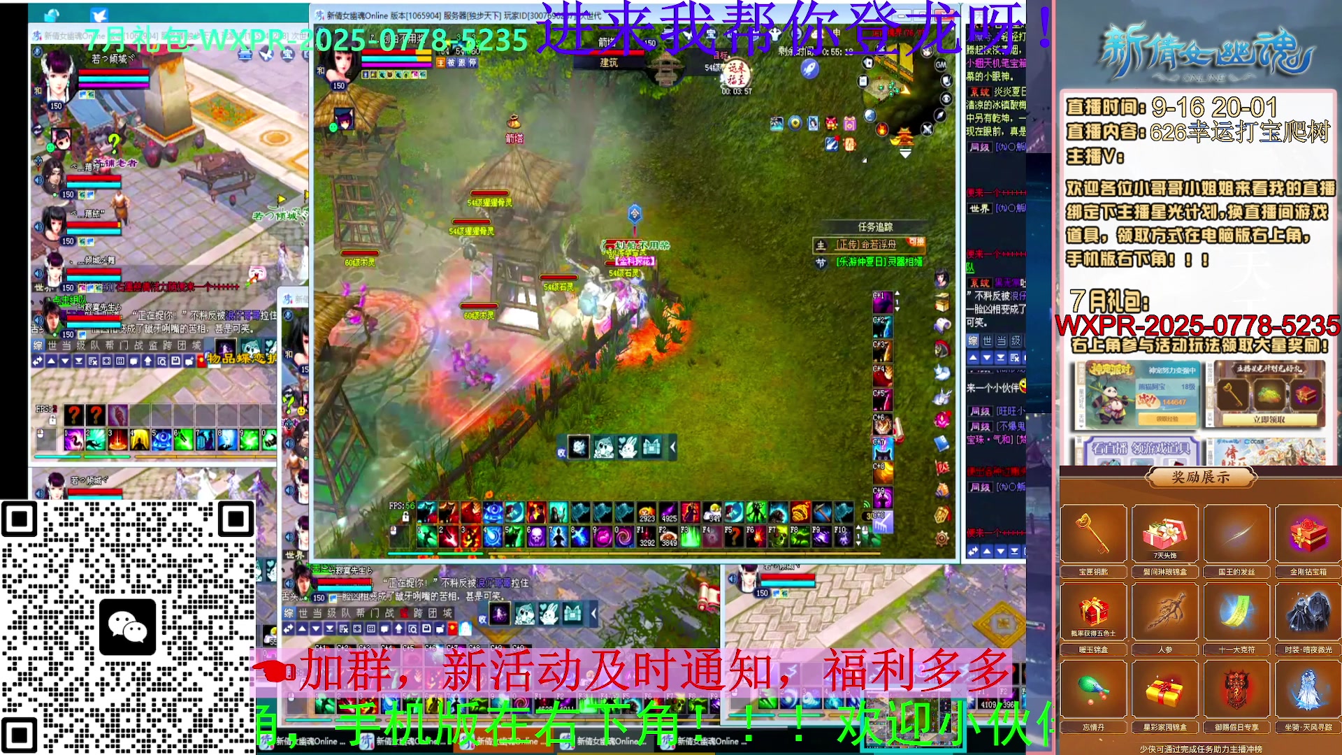 626幸运打宝，爬树