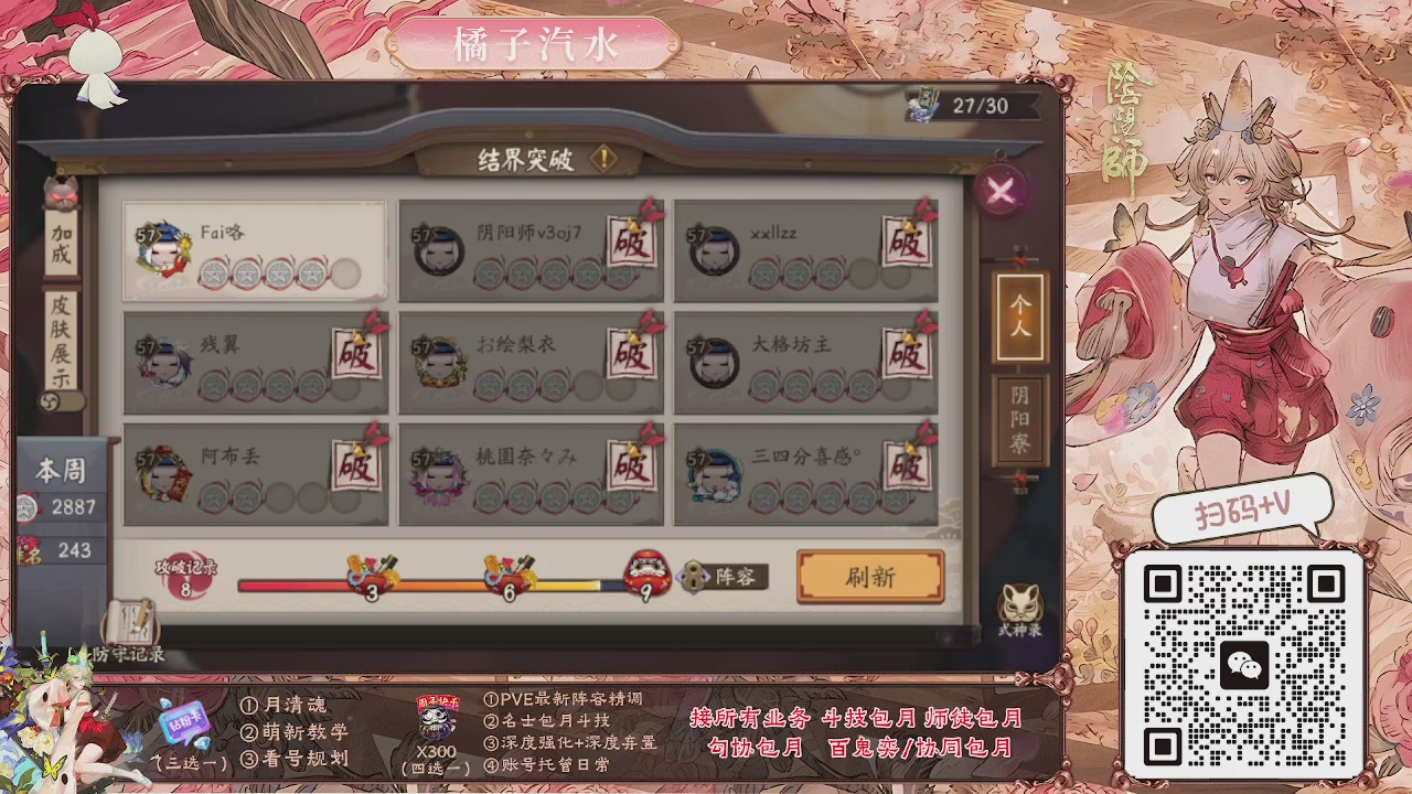 调号/精细弃置/日常托管