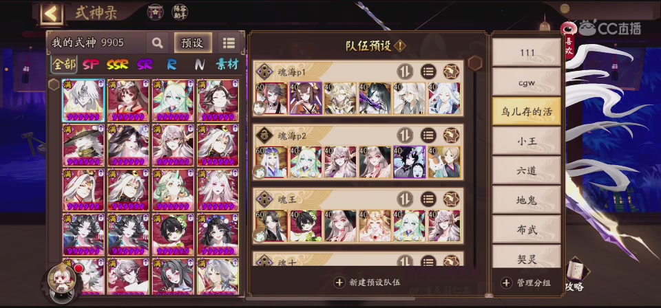【聚星】荊棘鳥的直播间