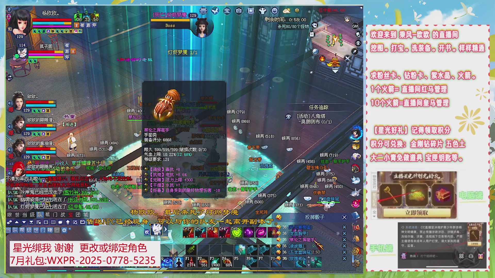 星光绑我 来聊天啊