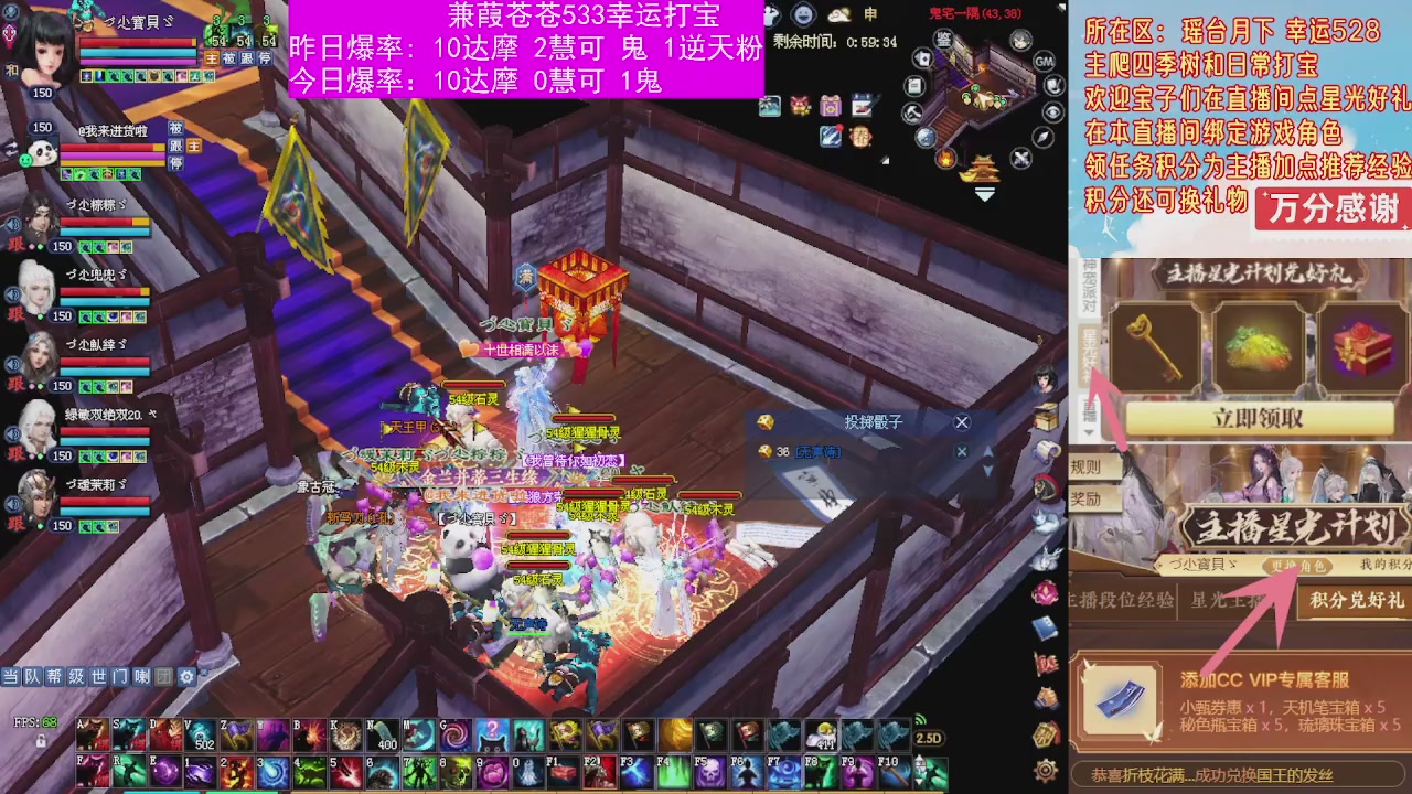 533打宝白蛇四季树