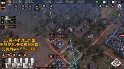 24小时冲榜1w势力