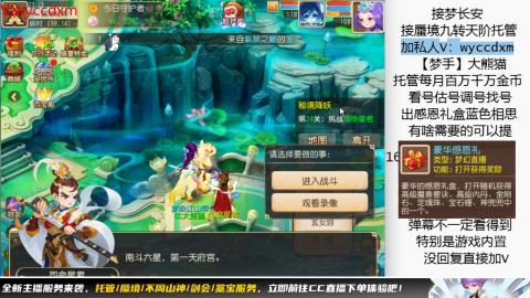 接蜃境九转天阶托管梦长安