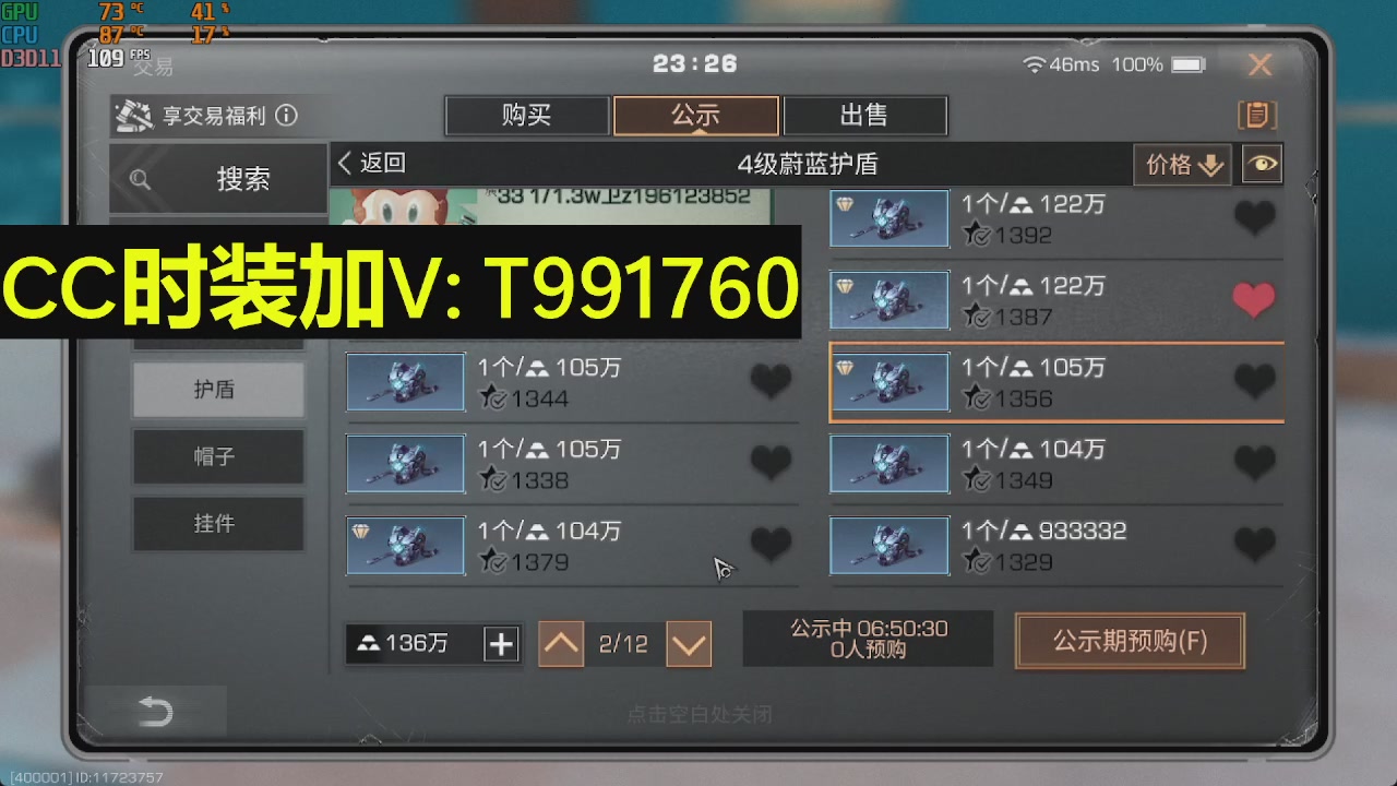欢迎来到我的直播间
