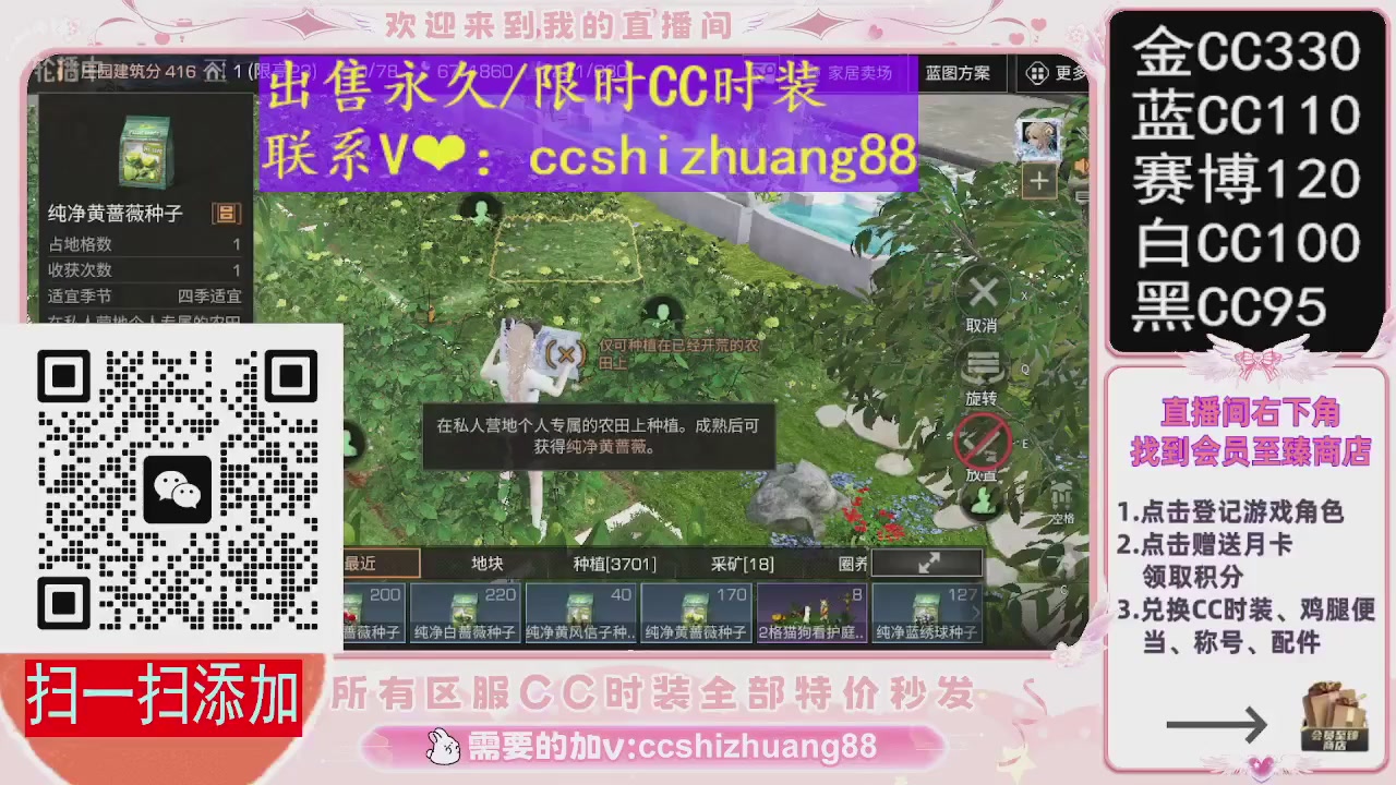 特价出售永久/限时CC时装，现货秒发