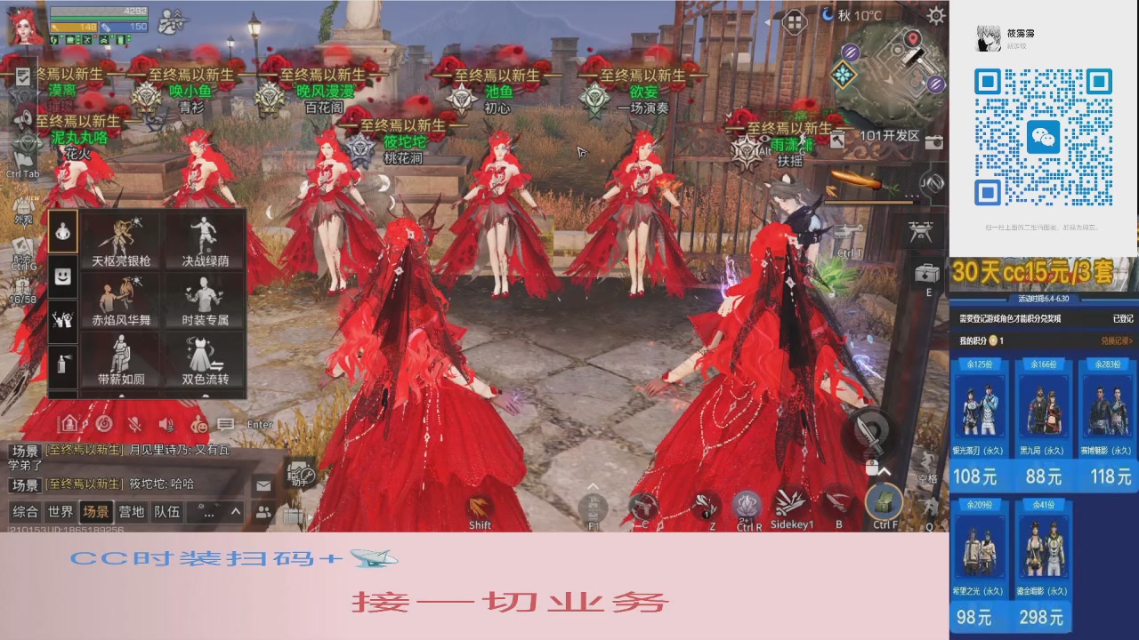 特价CC全服秒发