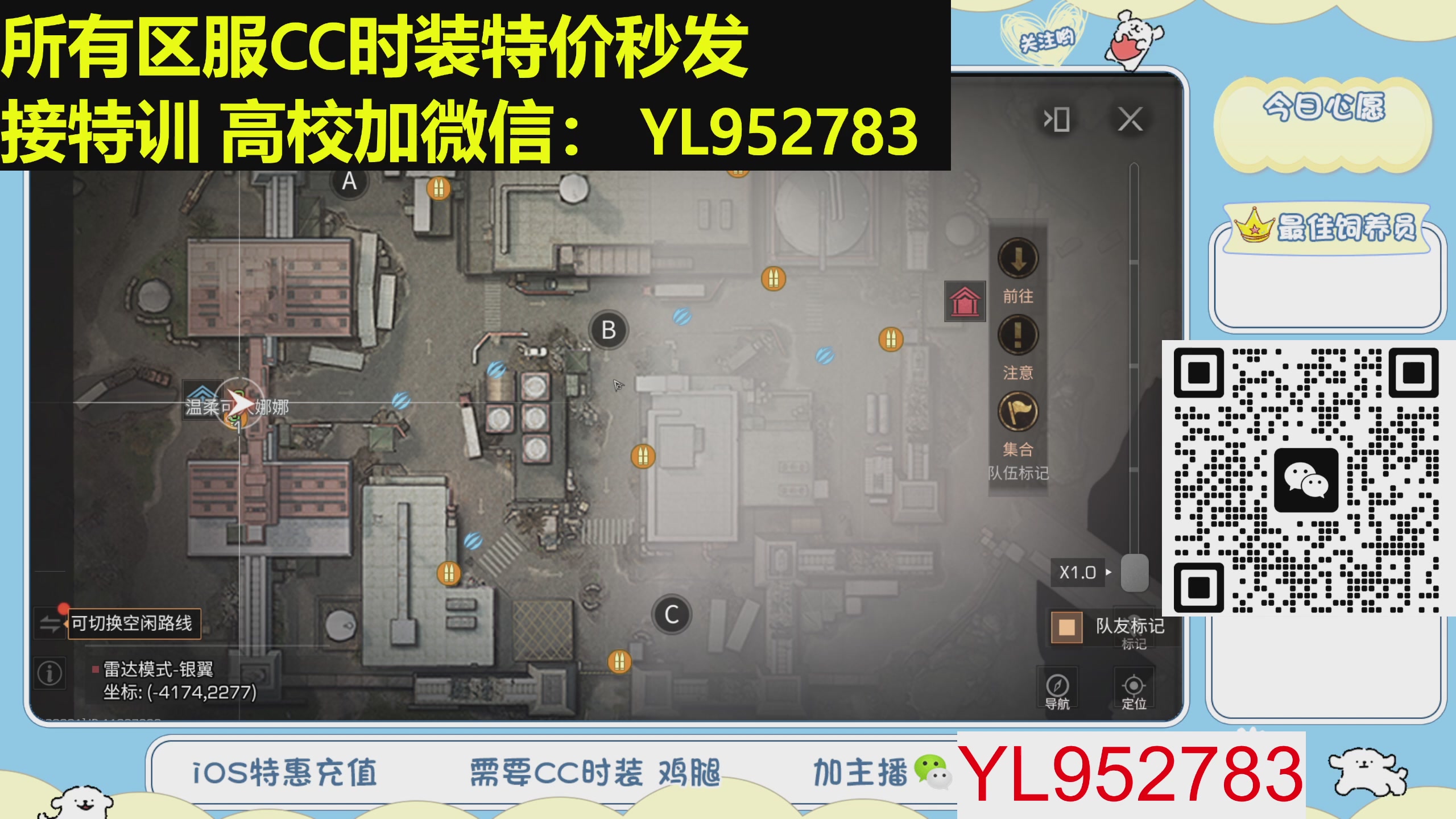 所有区服CC时装特价秒发！！