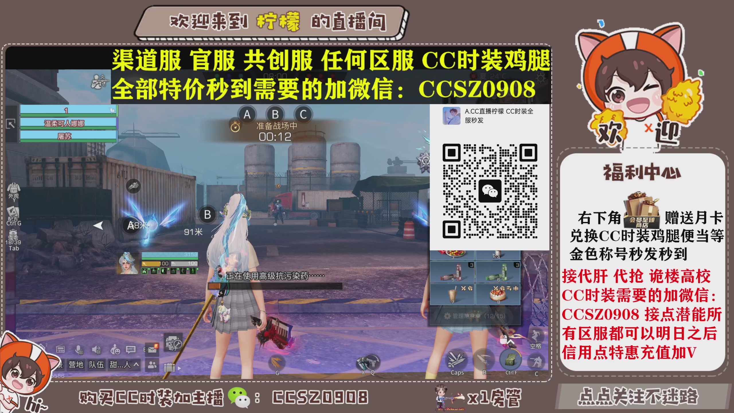 所有区服CC时装批发价秒发