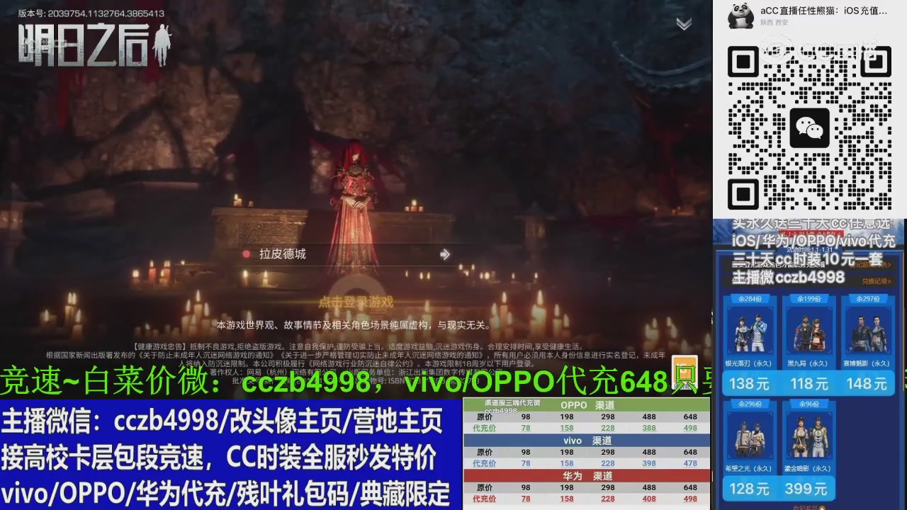 全服永久三十天CC秒发加微