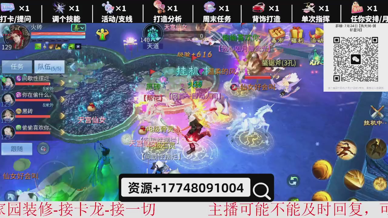 7月底大区接托管-资源-升级打造