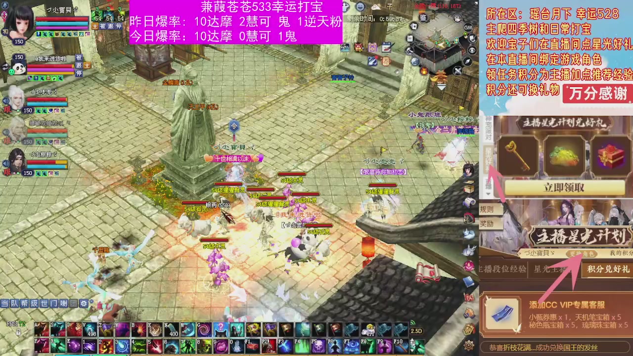 533打宝白蛇四季树