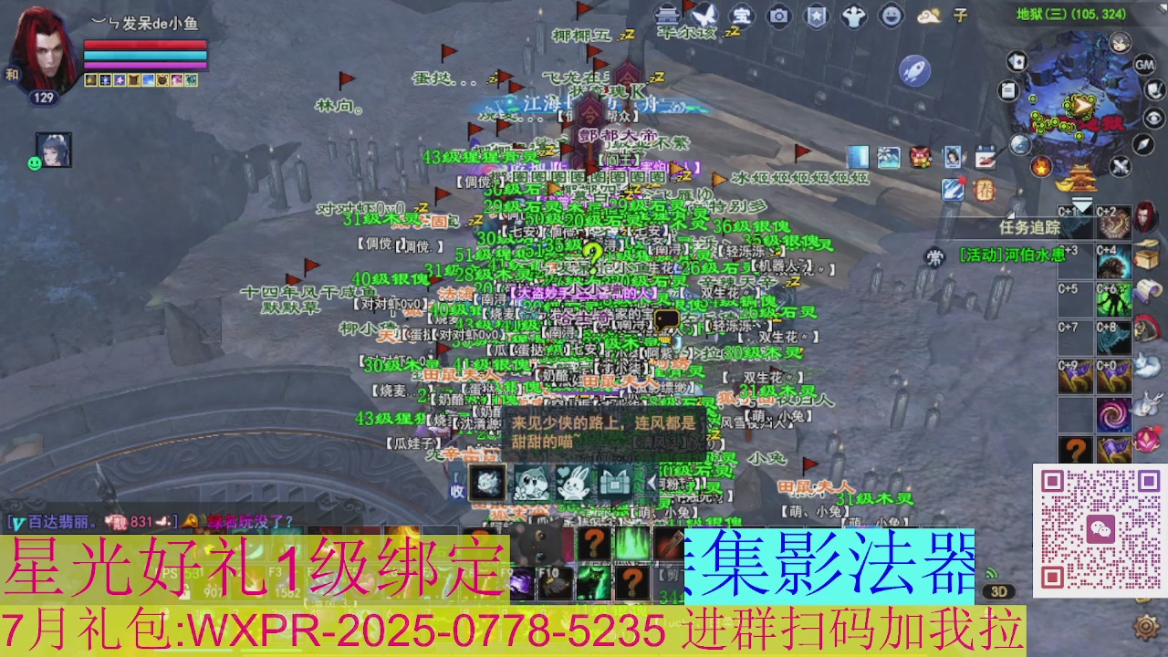 新区1级可绑星光好礼接集影法器布告牌