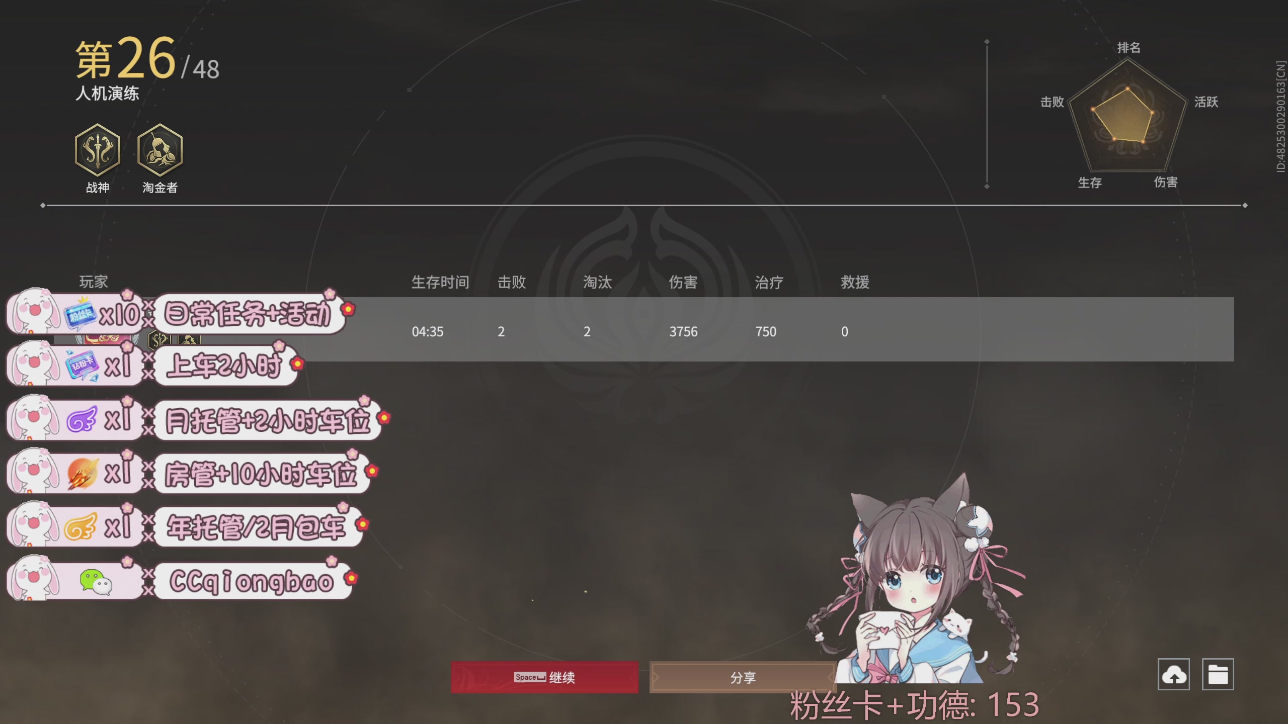 新赛季接托管~