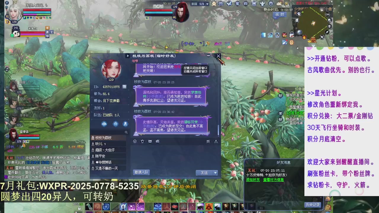 圆梦星海混子