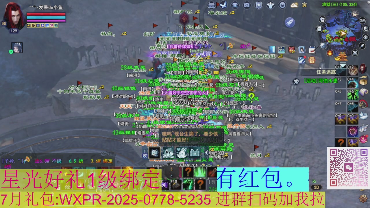 新区1级可绑星光好礼接集影法器布告牌
