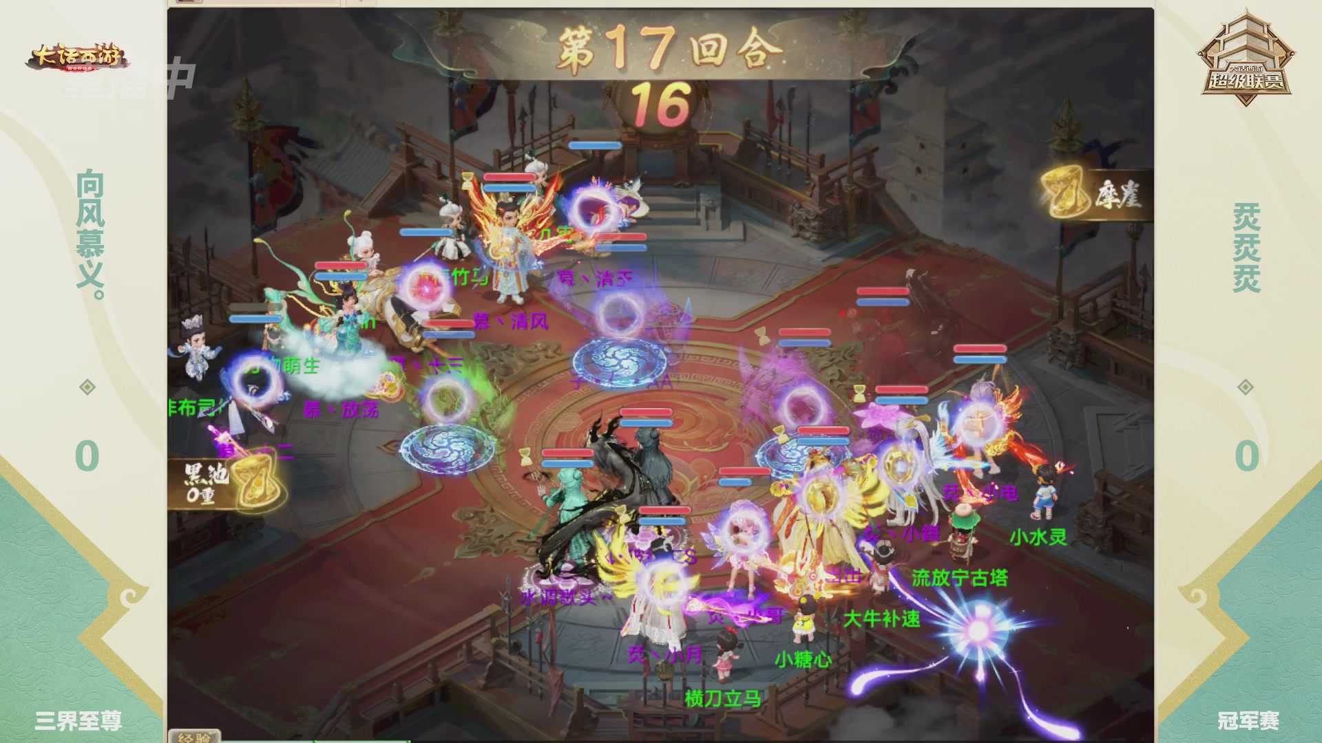 【重播】超级联赛夏季赛