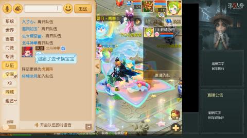 沉浸式直播