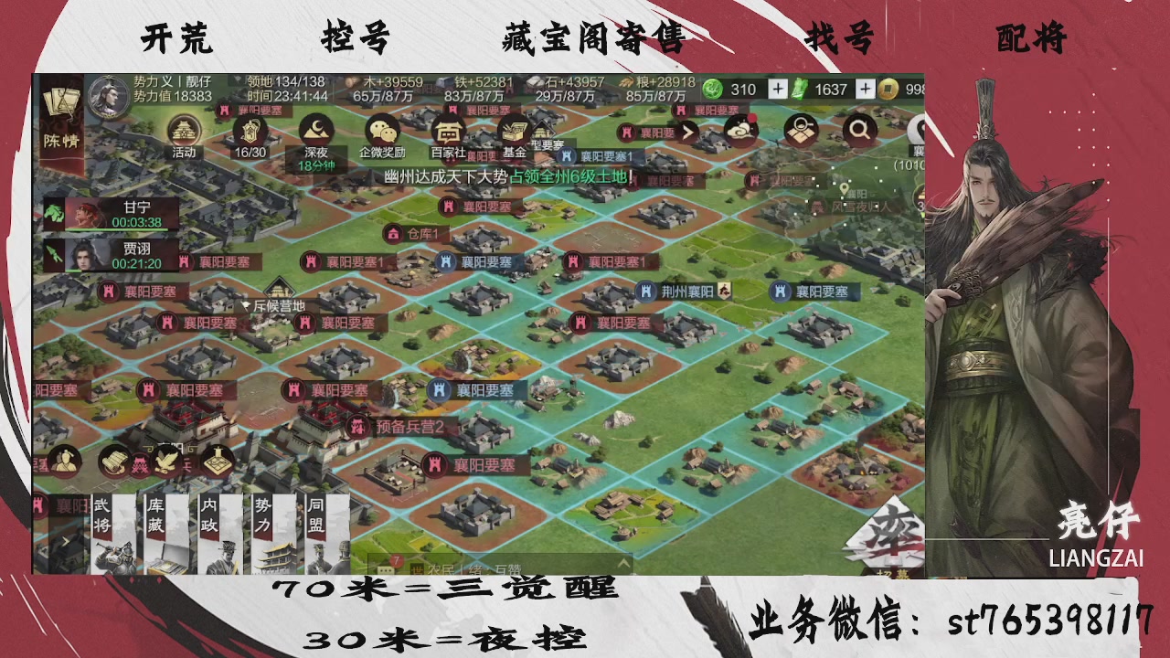 接开荒，70三觉，30夜控