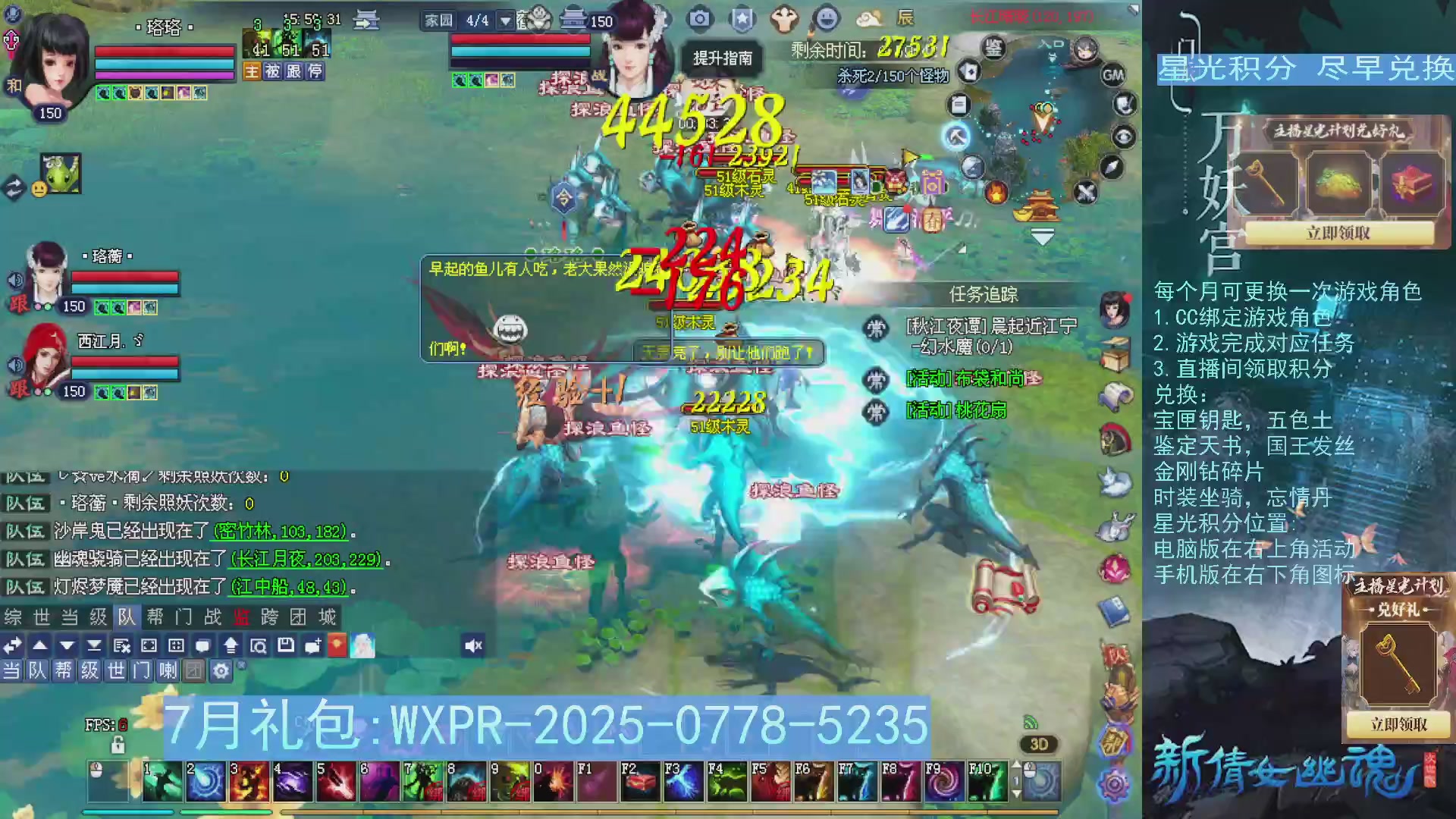 星光绑定我领积分换道具吧