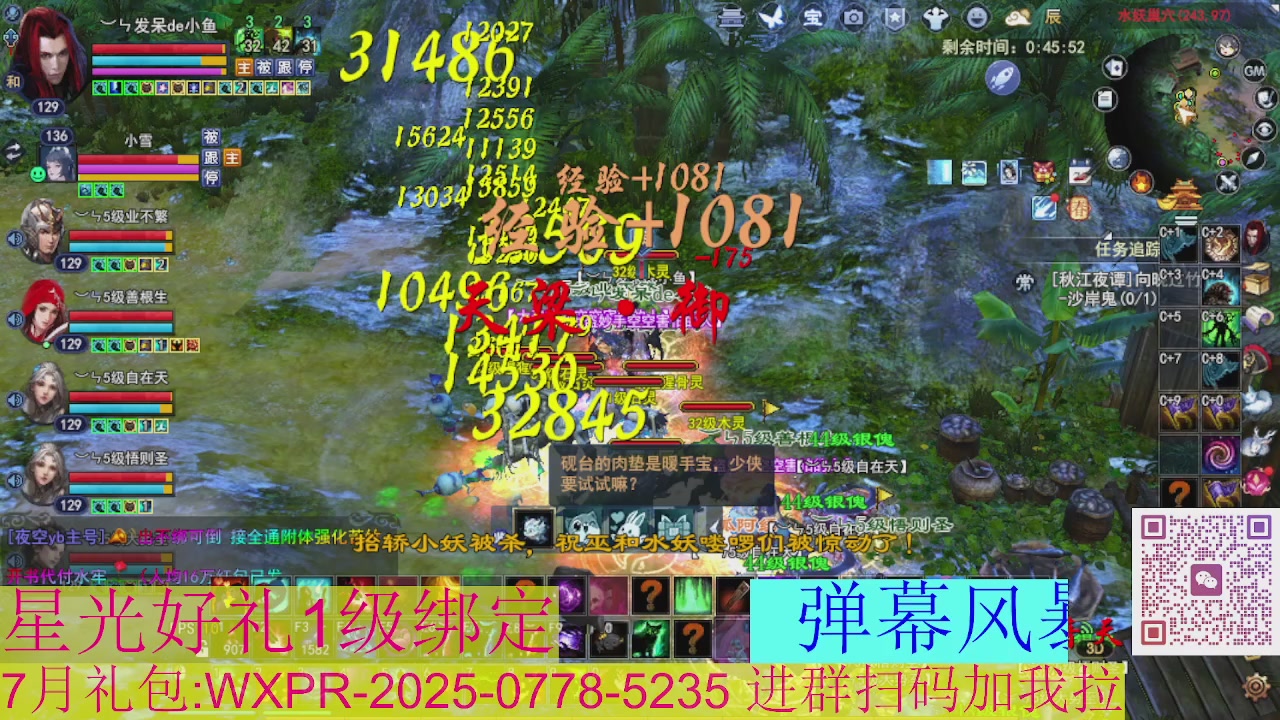 新区1级可绑星光好礼接集影法器布告牌