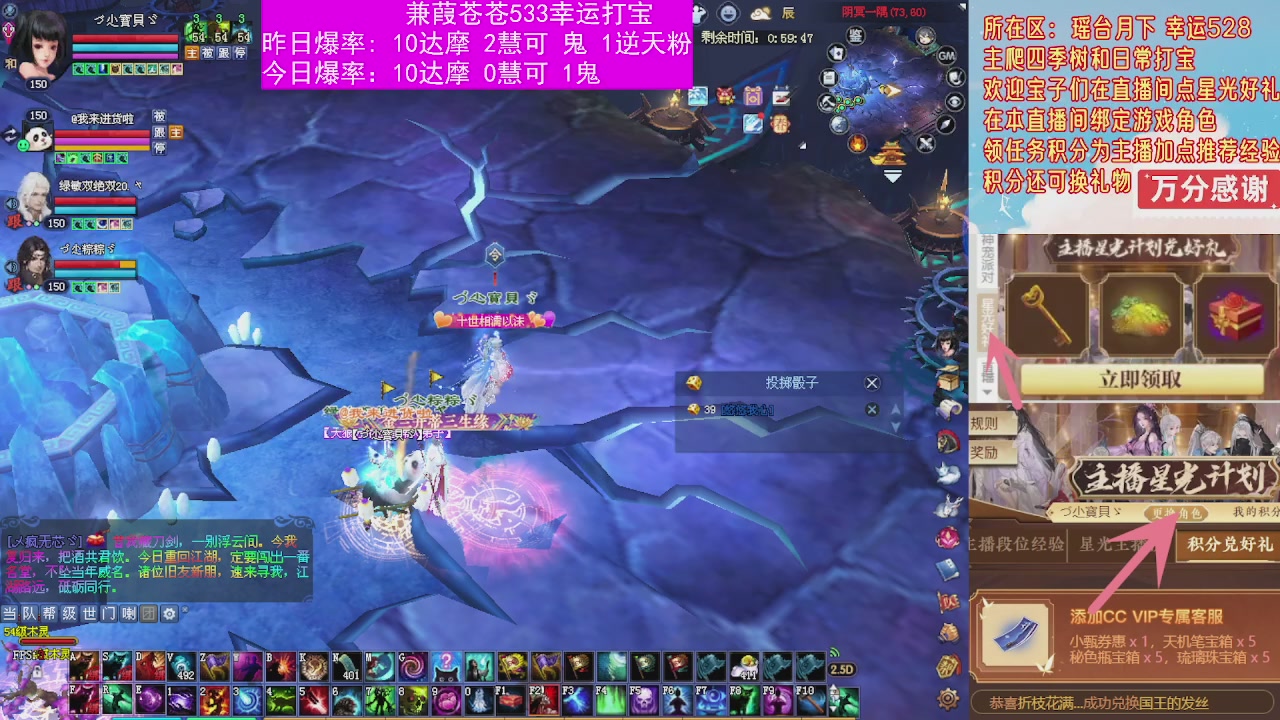 533打宝白蛇四季树