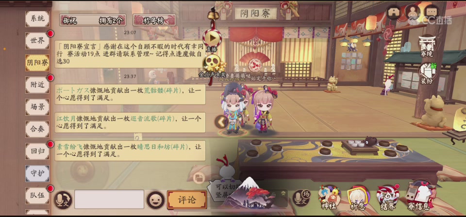 【聚星】荊棘鳥的直播间