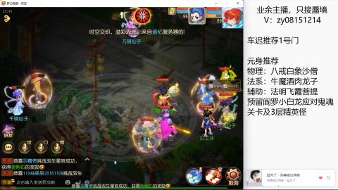 接全等级蜃境