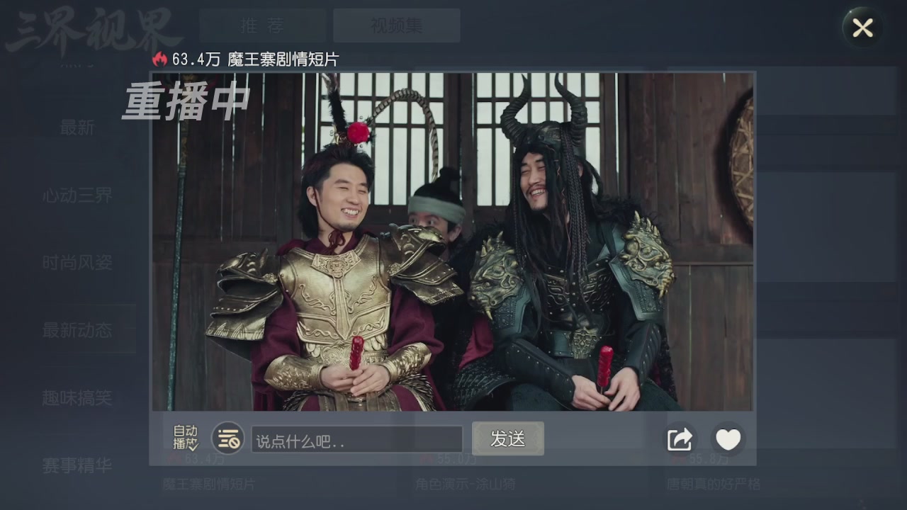 【重播】第五十五届武神坛