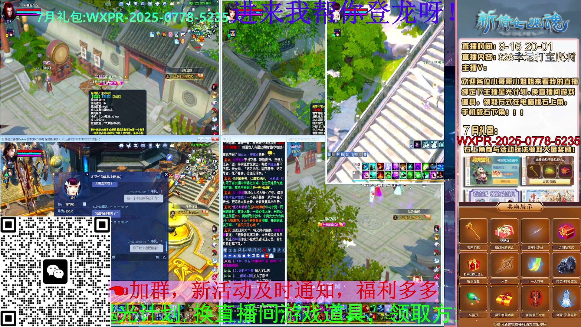 626幸运打宝，爬树