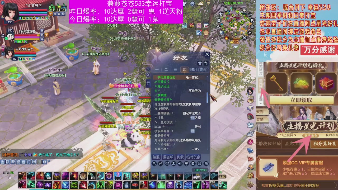 533打宝白蛇四季树