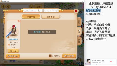 接全等级蜃境