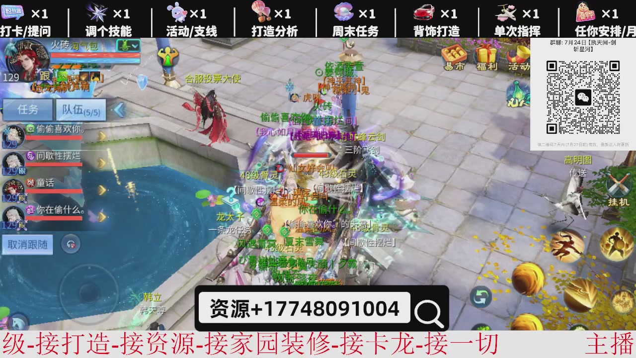 7月底大区接托管-资源-升级打造