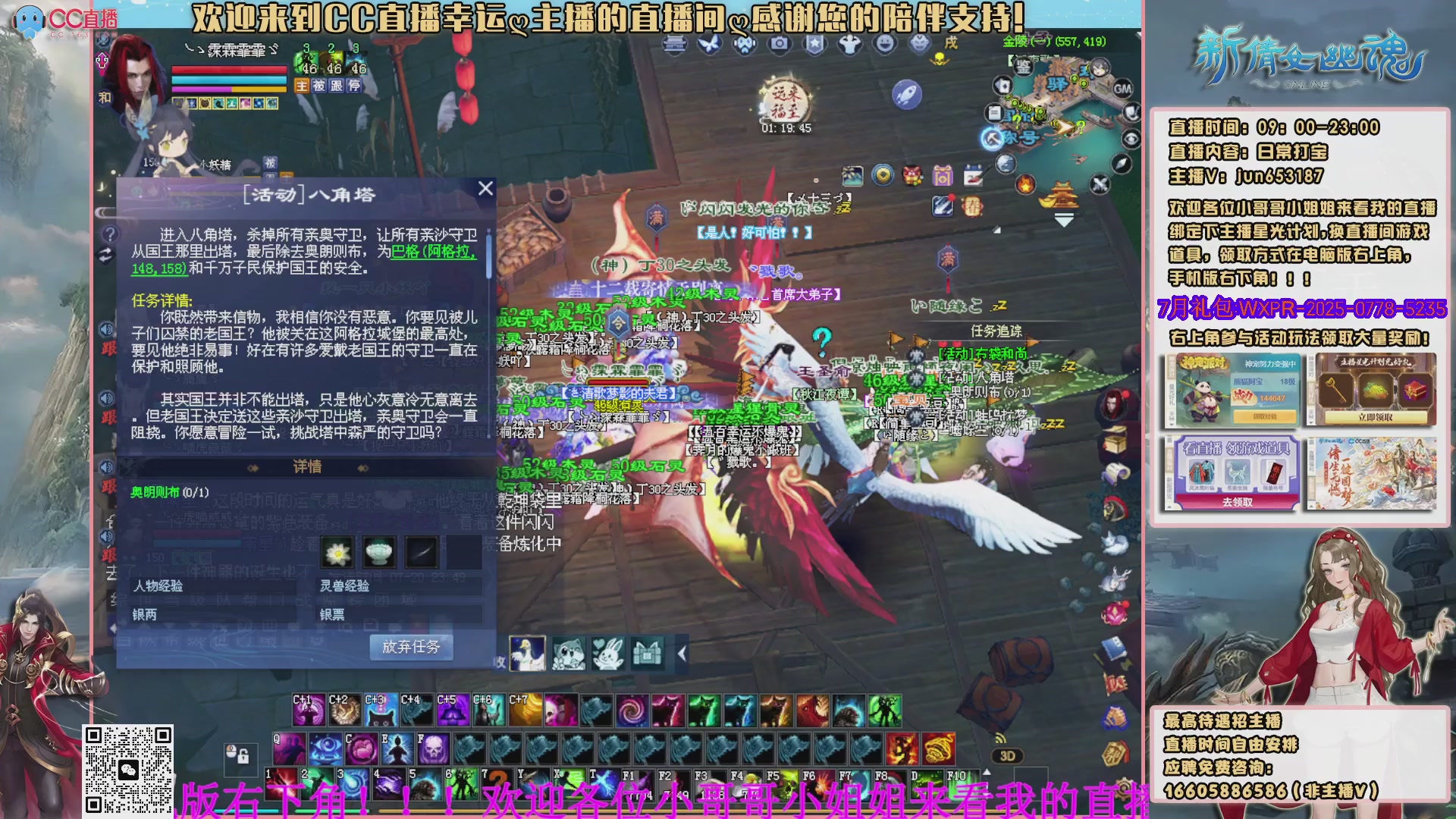 610幸运日常打宝
