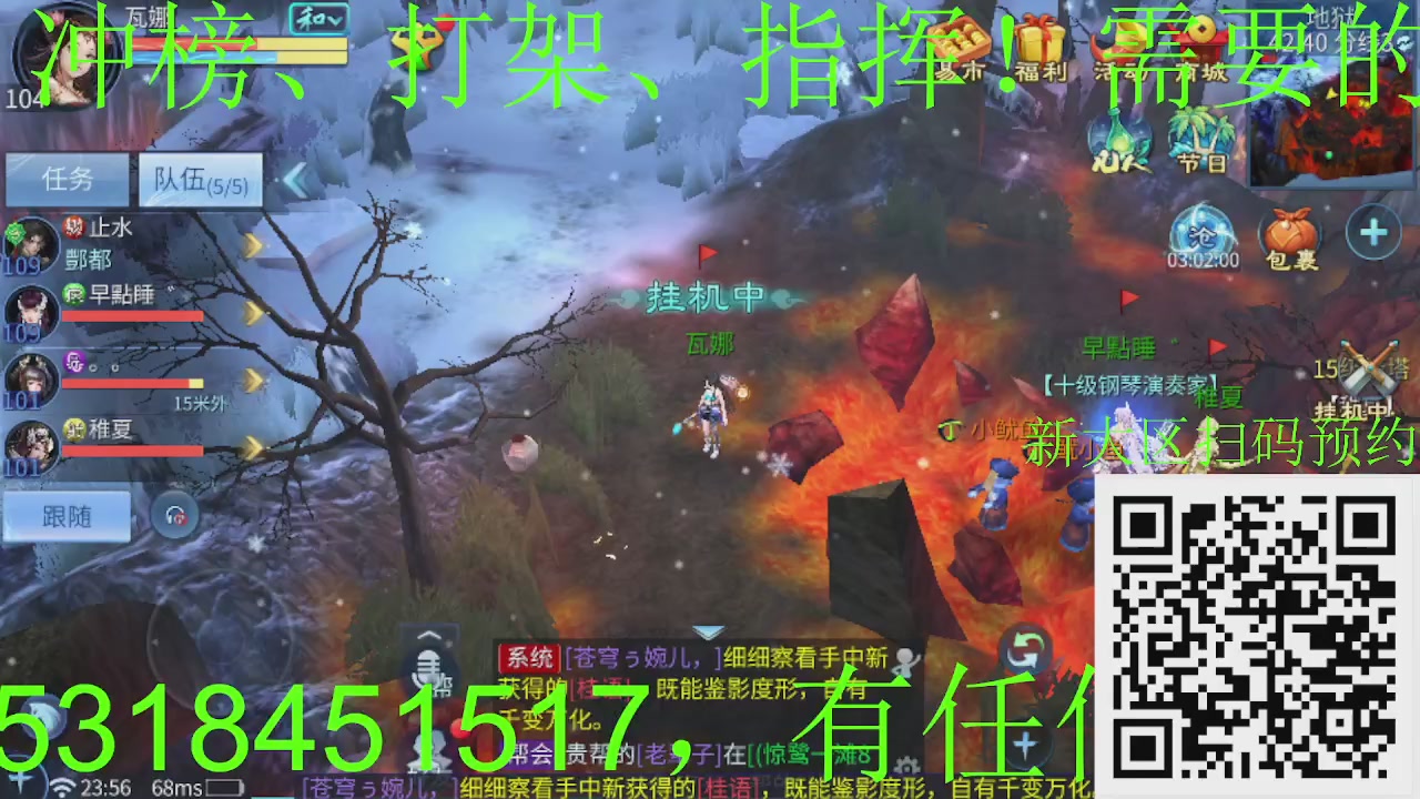 接724新大区冲榜，新职业打造！