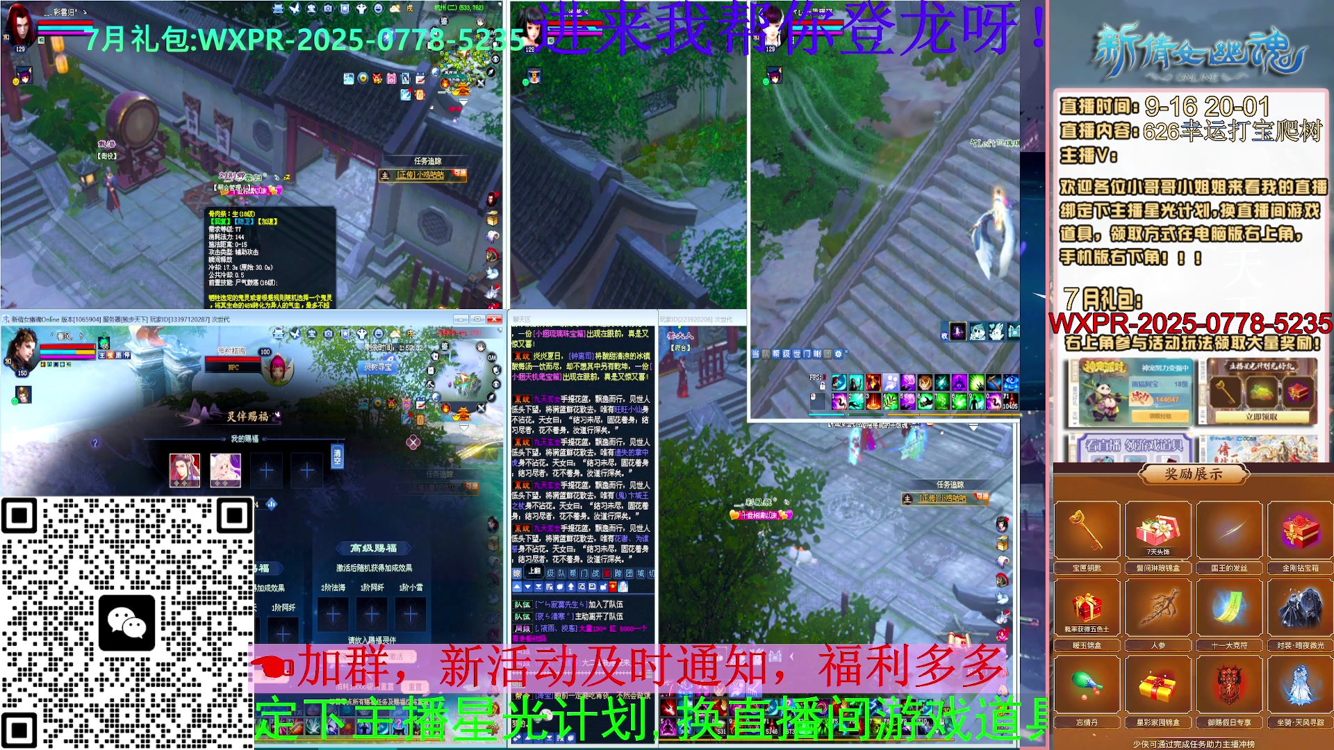 626幸运打宝，爬树