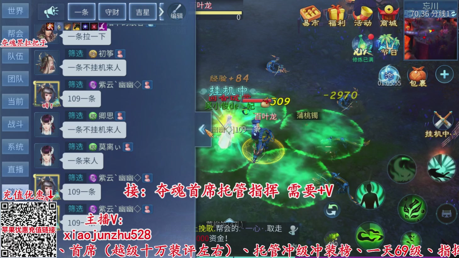 夺魂界扛把子