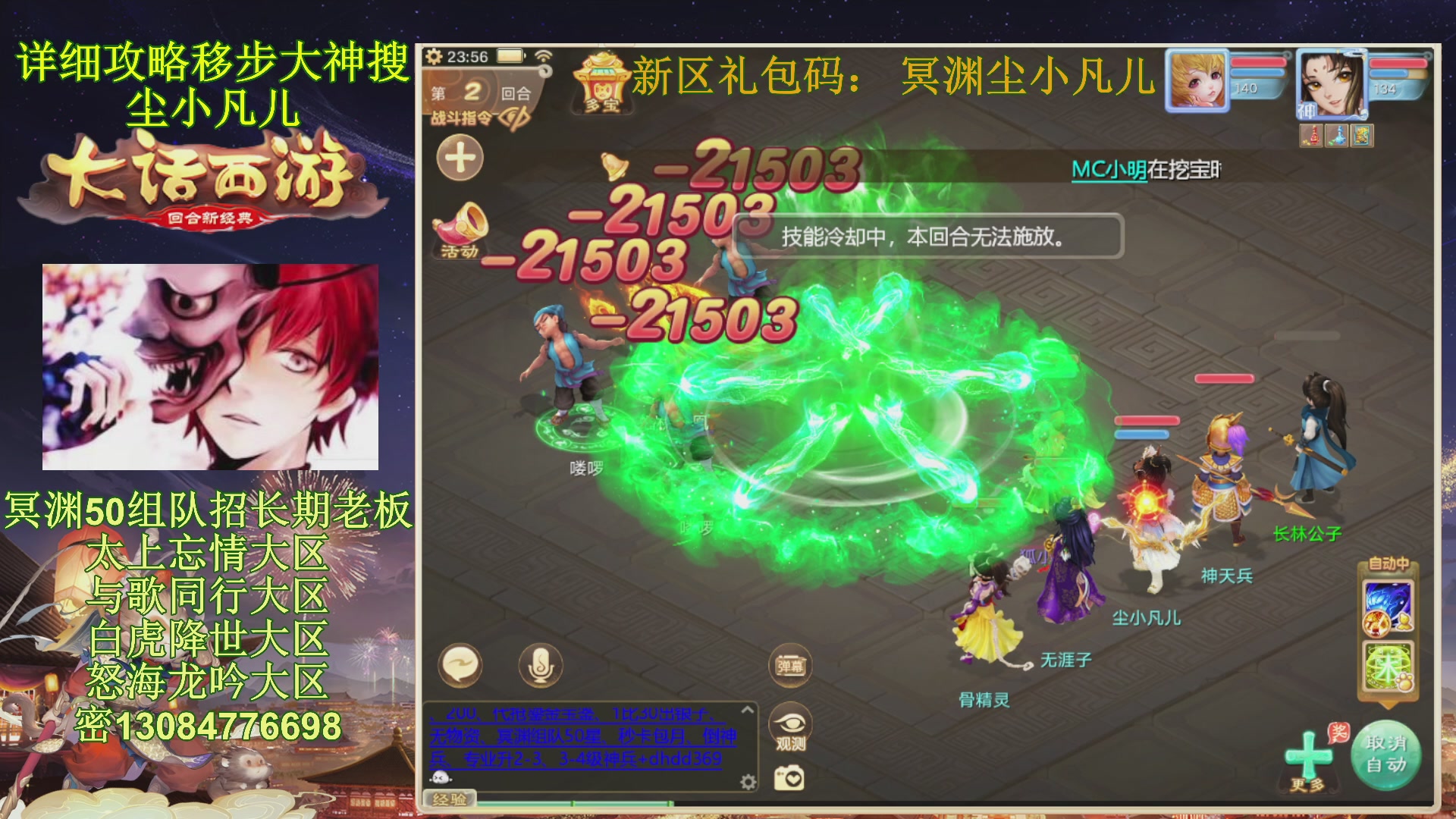 冥渊50-在线挨打！