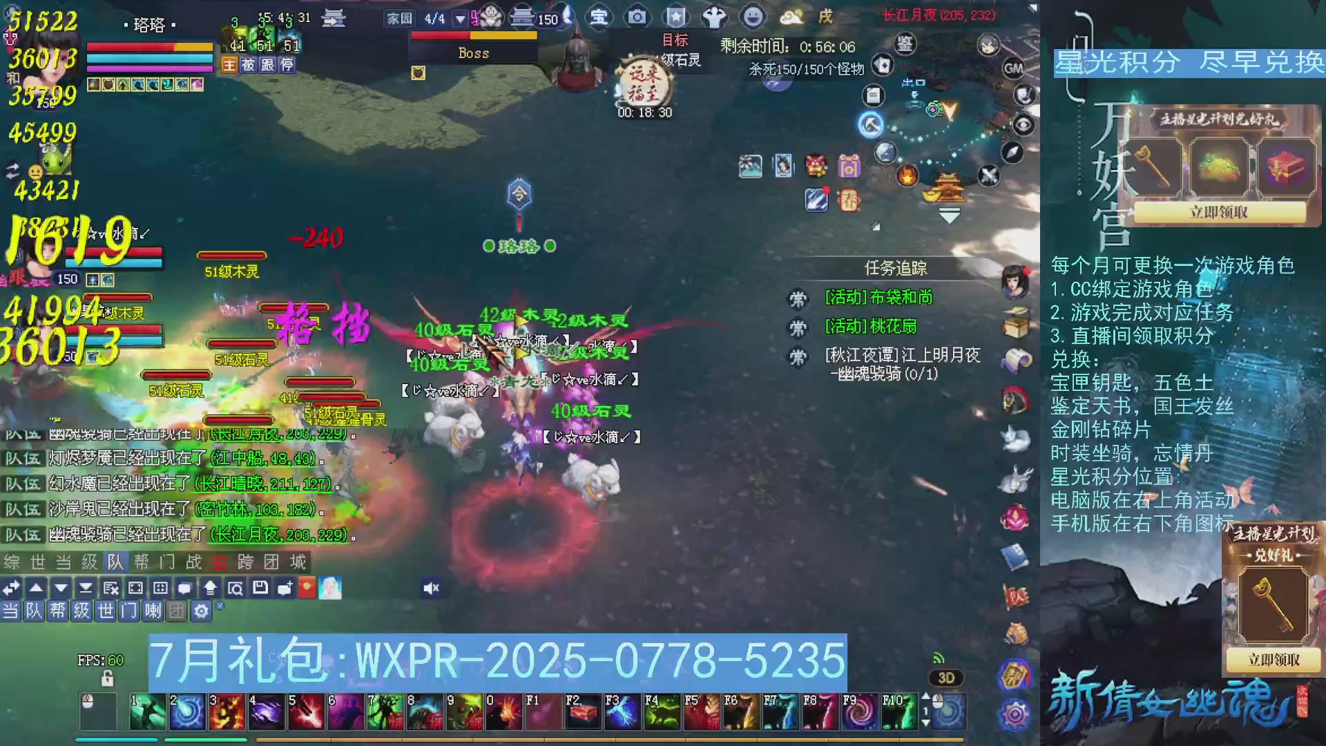 星光绑定我领积分换道具吧