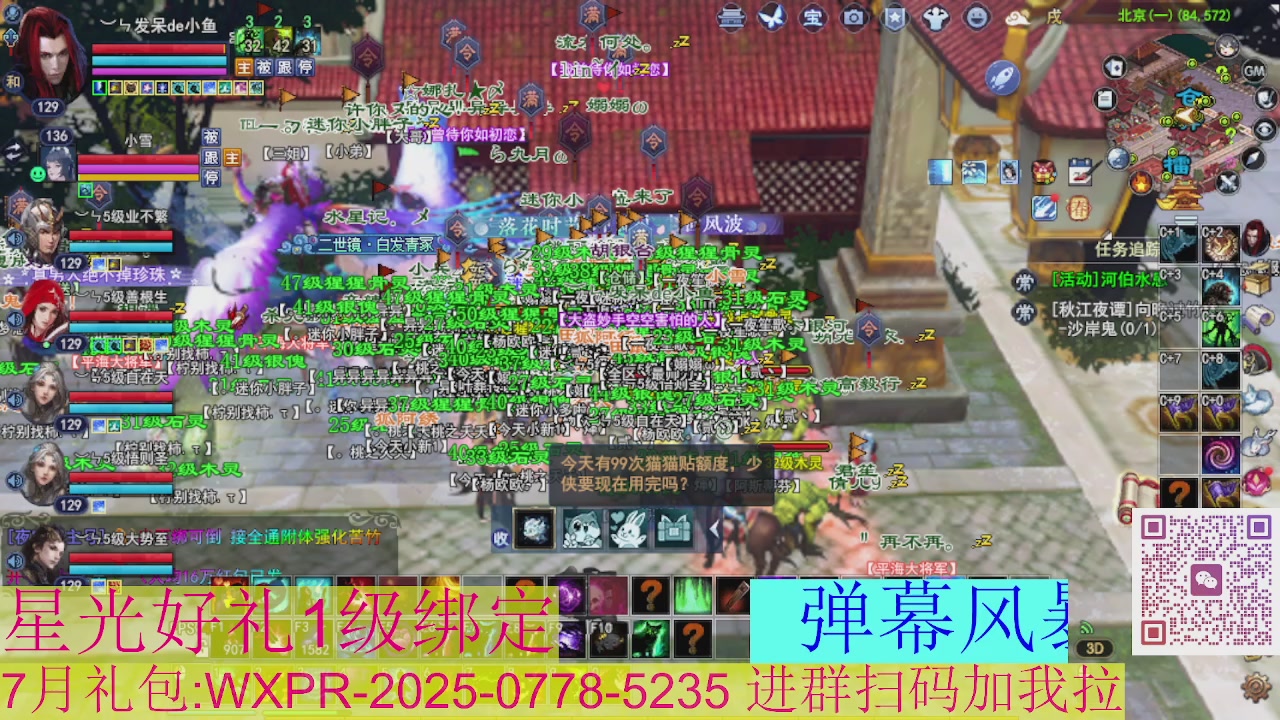 新区1级可绑星光好礼接集影法器布告牌