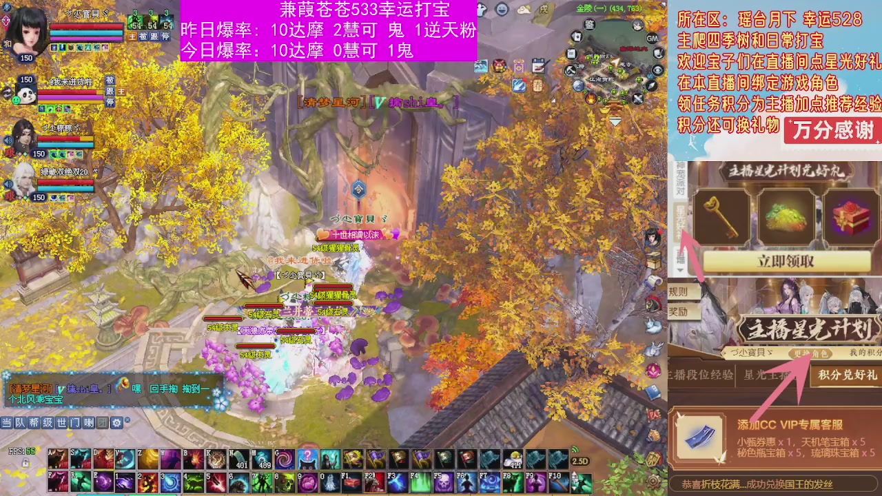 533打宝白蛇四季树