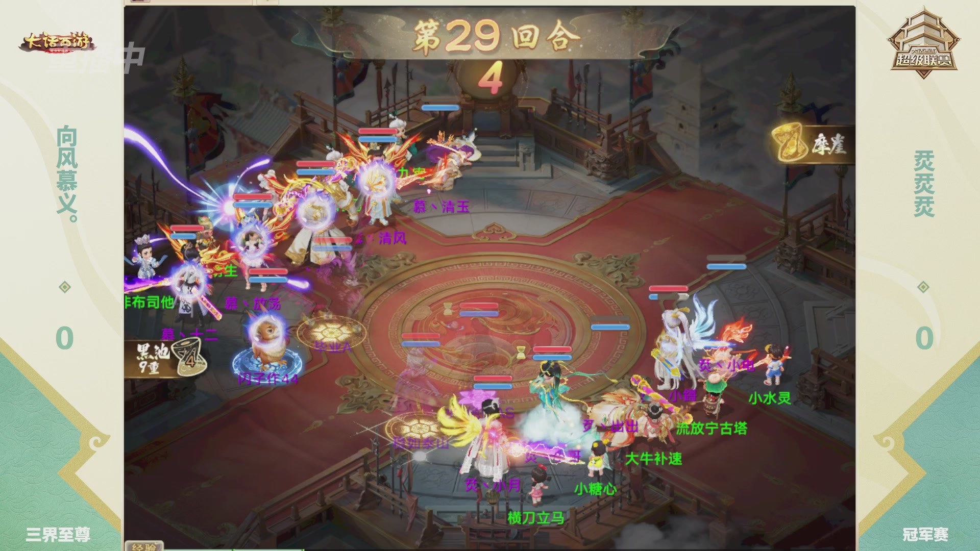 【重播】超级联赛夏季赛